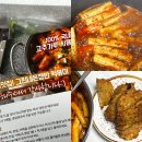 그린네 은쟁반 | 그린네은쟁반떡볶이 떡볶이 밀키트 잡탕튀김 후기