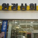 안경상회(청천점) 네이버블로그