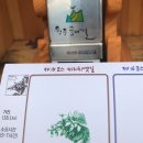 원주굽이길 15코스 싸리치옛길 이미지