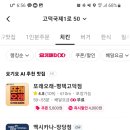 또래오래치킨 평택고덕점 이미지