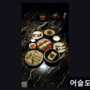 내유곡마을회관 | <강남 맛집 추천> 어슬도곡 세련된 공간에서 맛보는 특별한 한 끼
