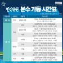 희망분수 이미지