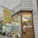 파리바게트과천 | 과천 젤라또 맛집 정부과천청사역 깔끔 담백한 아이스크림을 찾는다면 추천 과천 제스토 (Gesto)