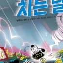 소마학원동대