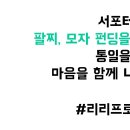 위집 주식회사 이미지