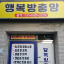 평거주공2차아파트 | 진주방충망 평거동 평거주공2차 아파트 현관롤방충망 설치현장을 소개합니다.