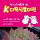 꽃과다육 이미지