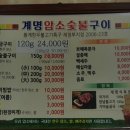 계명식육점
