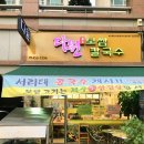 다원보쌈칼국수 네이버블로그