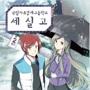 자유고등학교 이미지