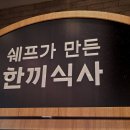 파리바게뜨 부개점 이미지