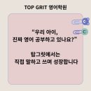 탑다운영어