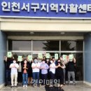 인천서구지역자활센터 이미지