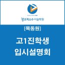 창조적소수목동미술학원