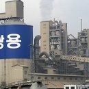 부경시멘트(주) 이미지