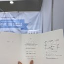 아이니 | W. 준비:: 아이니웨딩 박람회 &amp; 계약 후기😊