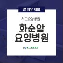 허그요양병원