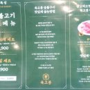 육고봉시흥능곡역점 이미지