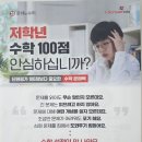 문해와수리광교학원