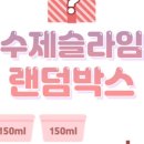 랜덤박스 이미지