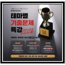 박문각 공인중개사 1차 - 개념완성 - 민법 및 민사특별법 | 공인중개사 시험 과목 난이도 및 시험준비 방법