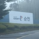 골프존카운티 순천 카트비 무료로 다녀온 후기 ! / 안개 많을 때는 이렇게! / 그늘집 전체 메뉴 및 가격