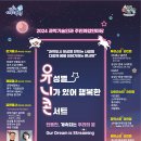 유성과학 아이뉴스24