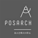 건축사사무소도원 - 포항시 북구 삼흥로 685-1 | 건축사사무소도원
