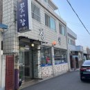 장원꽃게장 이미지