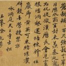서예작품 행서 중국 서예가 서간학(干学學, 1631~1694) 행서 칠언시  이미지