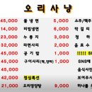 오리사냥(전민점) 이미지