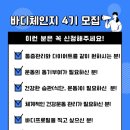 체인지바디 이미지