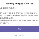 워싱데이 구독 후기 | 대전 노터치세차 6개월 사용 후 달라진 점 정리