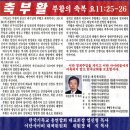 한기총 허식 이단대책위원장 결국 교체 이미지