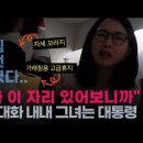 김건희 대통령, 북한주민 다 수용하겠다 | 내가 정권잡았어 으하핳하 | 가래침 디올 쥴리논란 #나라가_망 #윤석열 #바지대통령 이미지