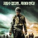 윈드토커 Windtalkers , 2002 제작 미국 | 액션 외 | 2002.08.15 개봉 | 15세이상관람가 | 135분 감독오우삼 출연니콜라스 케이지, 애덤 비치, 피터 스토메어, 이미지