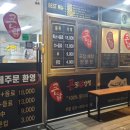 큰집닭강정 본점 이미지