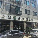 조선칡냉면 이미지