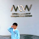 국립세계문자박물관 | 송도 아이랑 가볼만한 곳 체험실에서 시간 순삭된 국립세계문자박물관 후기