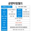 금양공인중개사사무소 이미지