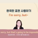 영어로 자동 변환 - 한국인의 습관 표현 이미지