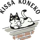 킷사코네코