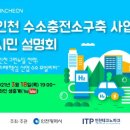 인천가스충전소 이미지