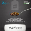 참초원 한의원 이미지