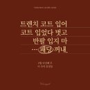 스타일입다별 이미지