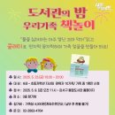 길꽃어린이도서관 이미지