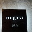 미가키(Migaki) | [용산 맛집] 분위기 좋은 일식 이자카야 ‘미가키(MIGAKI)’ 방문 후기! 데이트 장소 추천