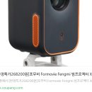가성비 미니 빔프로젝터 추천 설치 간편한 포무비 후기