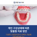부천그랜드치과의원 이미지