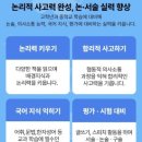 [초등3~4★2024년 기준] 논리쑥쑥 독서논술 | [초등중등 논술 학원 추천] 한우리 독서논술 후기